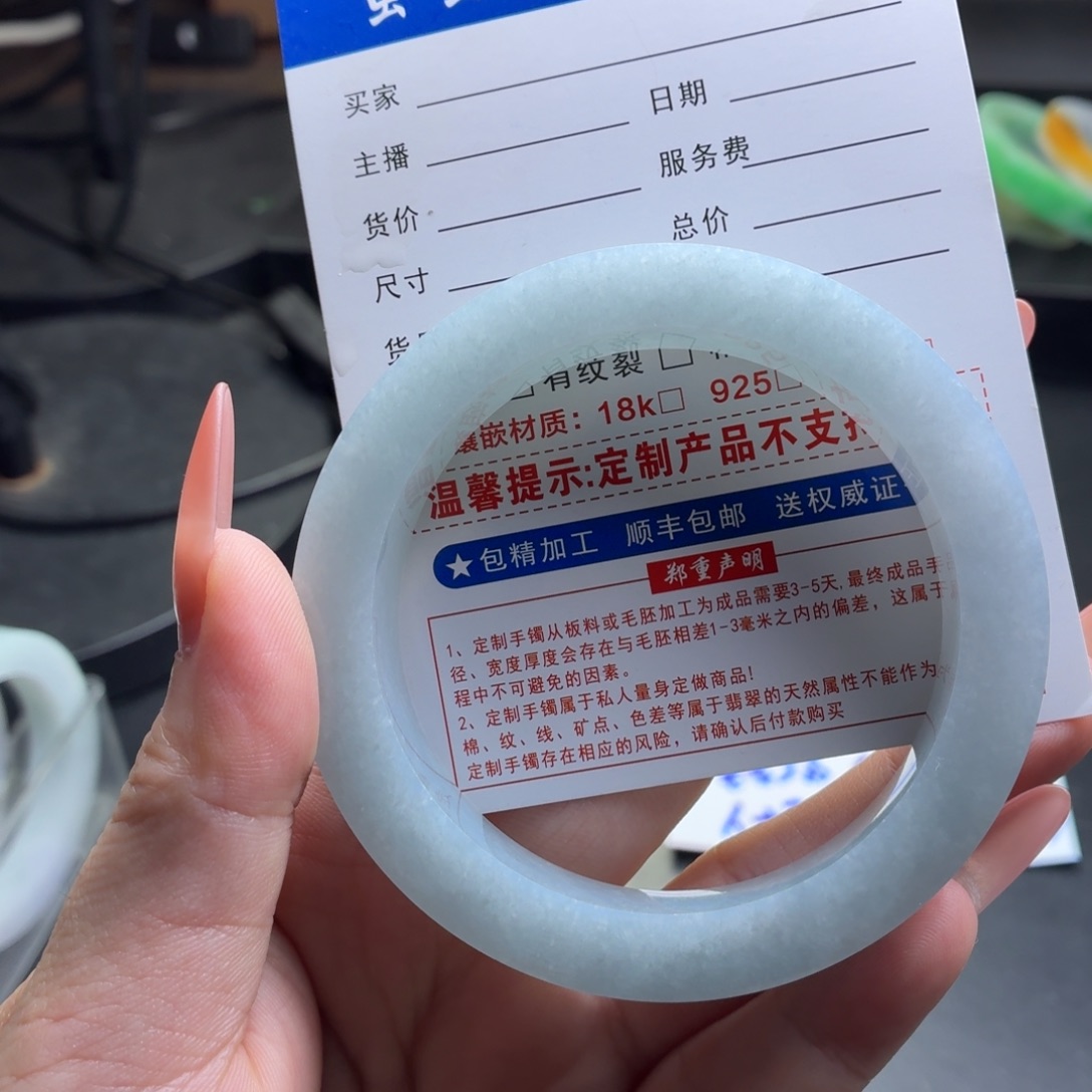 设***贺定制翡翠未镶嵌翡翠