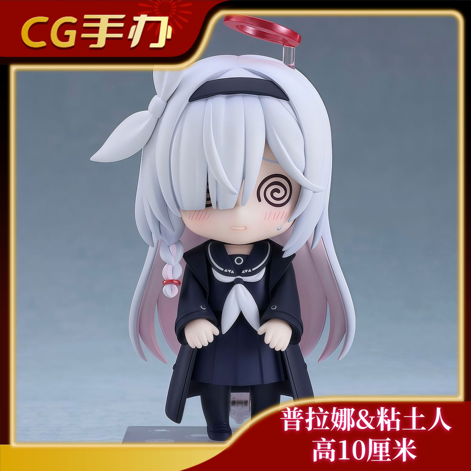 粘土人普拉娜【限定】限量 GK模型手办潮玩雕像周边桌搭礼物