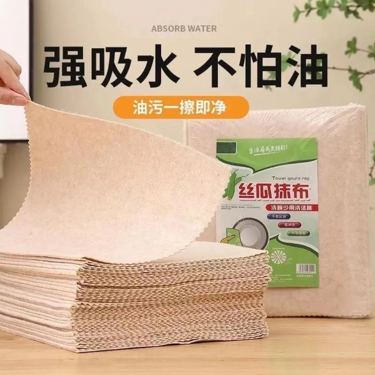 【众鑫源百货】丝瓜抹布