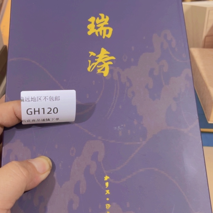 瓷片游**水120感谢分享感谢