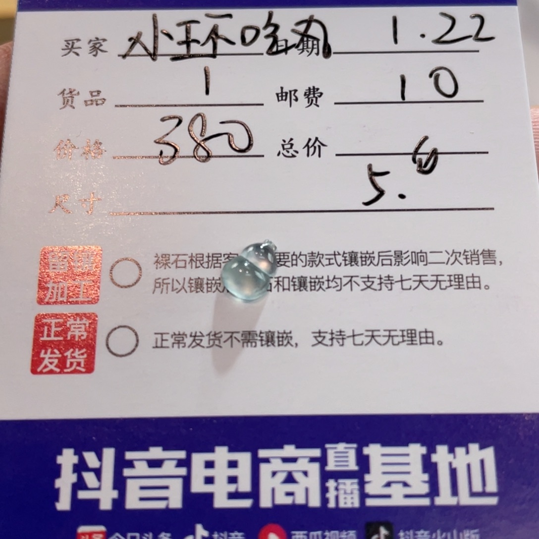 翡翠裸石?****）裸石葫芦