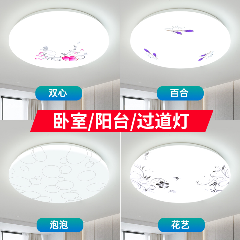led圆形吸顶灯卧室灯现代简约客厅灯厨房过道走廊卫生间阳台灯具