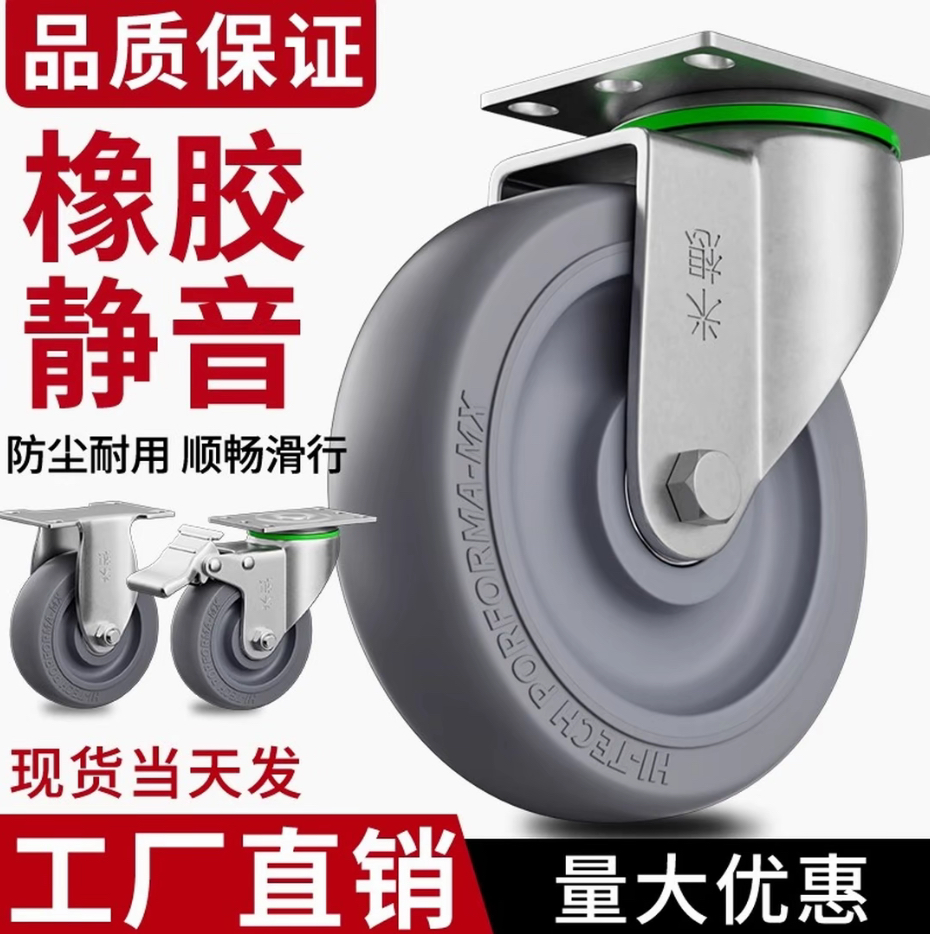 万向轮滑轮中型3寸转向小推拖车板车带刹车橡胶脚轮静音轮4寸5寸