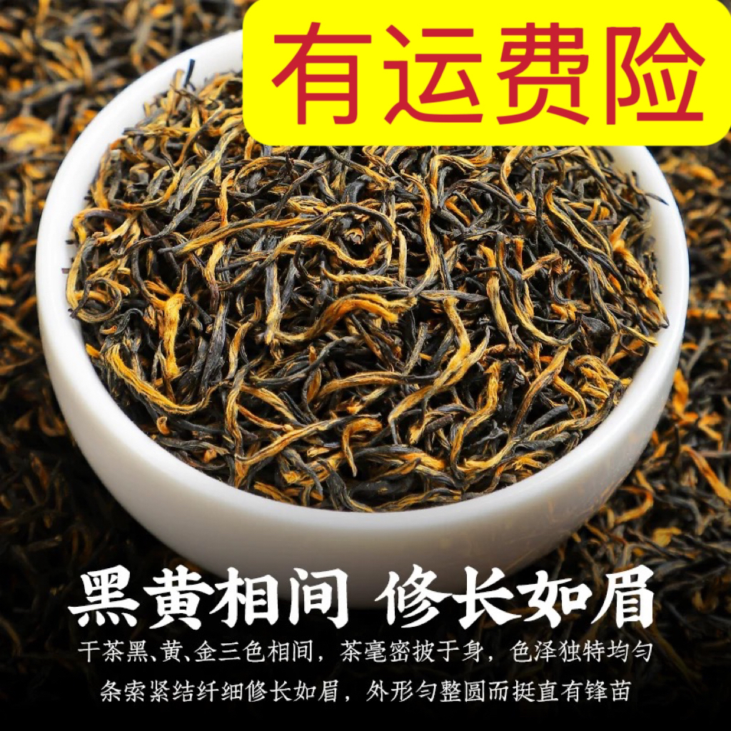 （5AAAAA）特级金骏眉2025新茶（小艺专属）02