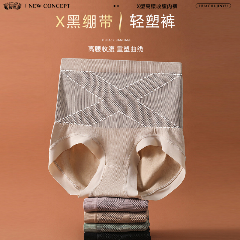 花初锦遇高腰X黑绷带轻塑裤提拉紧致高弹二合一3D收腹裤865