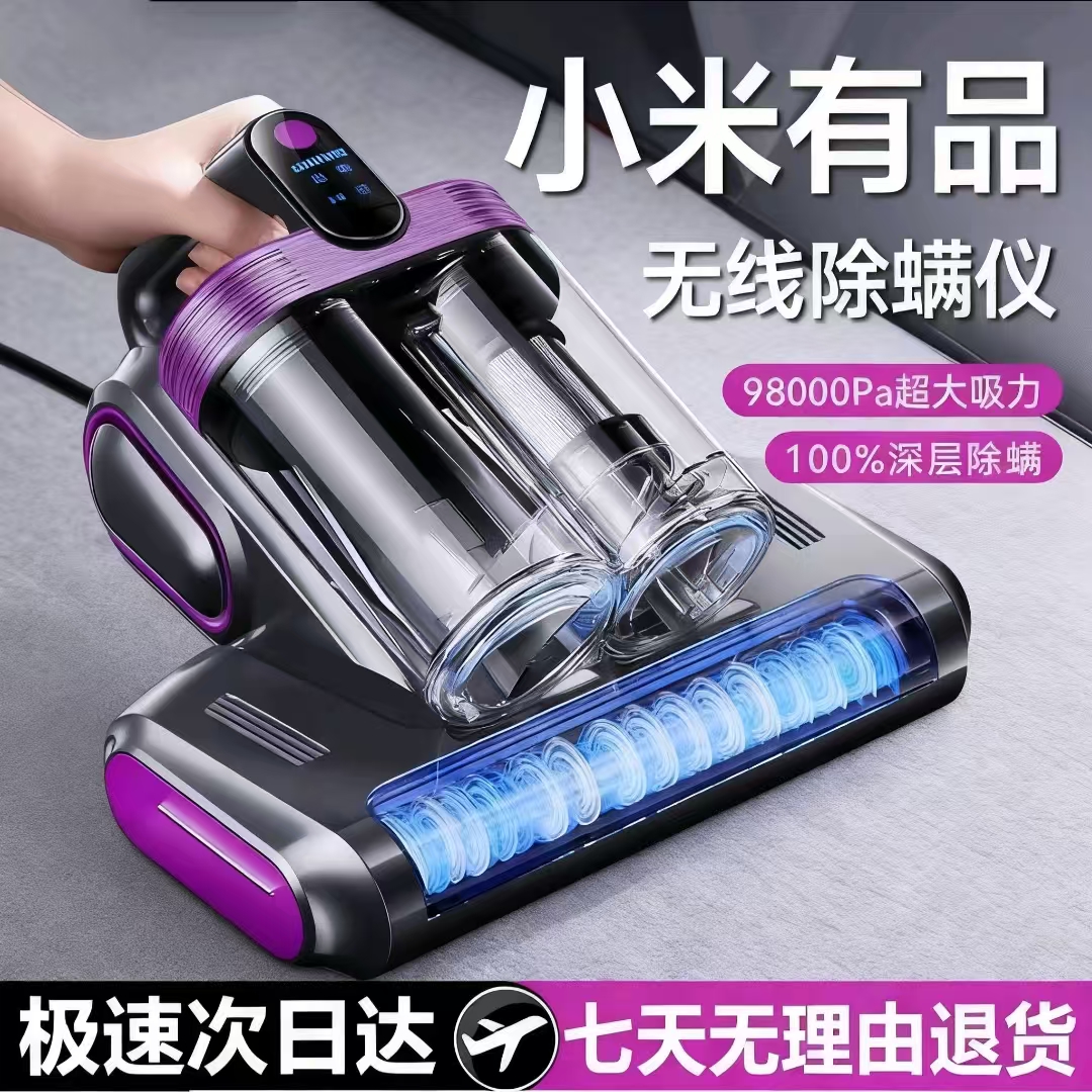 官方正品无线除螨仪家用床上手持式小型吸尘器去螨虫除菌杀菌神器