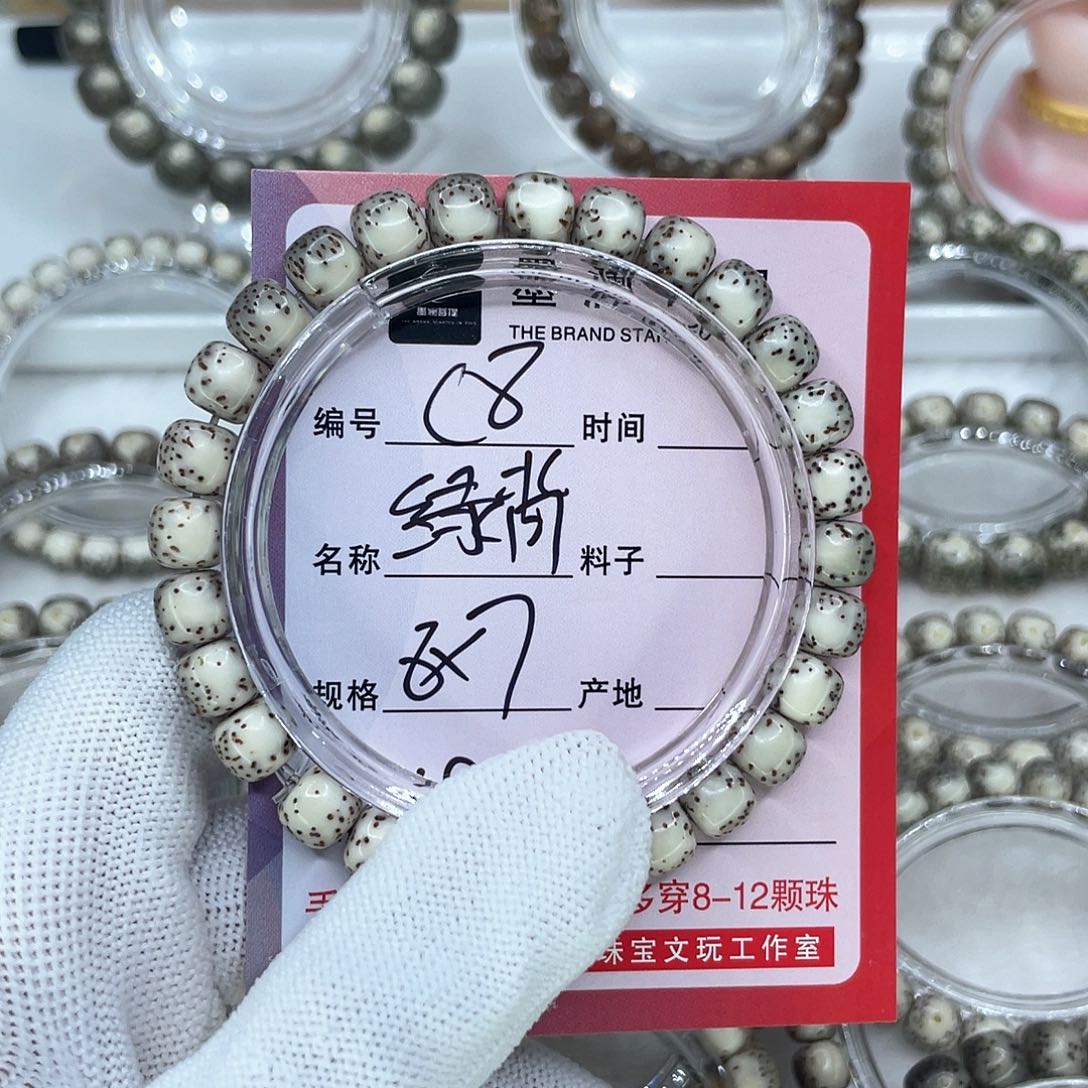 手串星月菩提C8绿背
