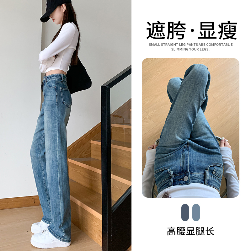 轻奢版~春秋新款窄版阔腿牛仔裤女超柔四面弹高腰显瘦垂感直筒裤