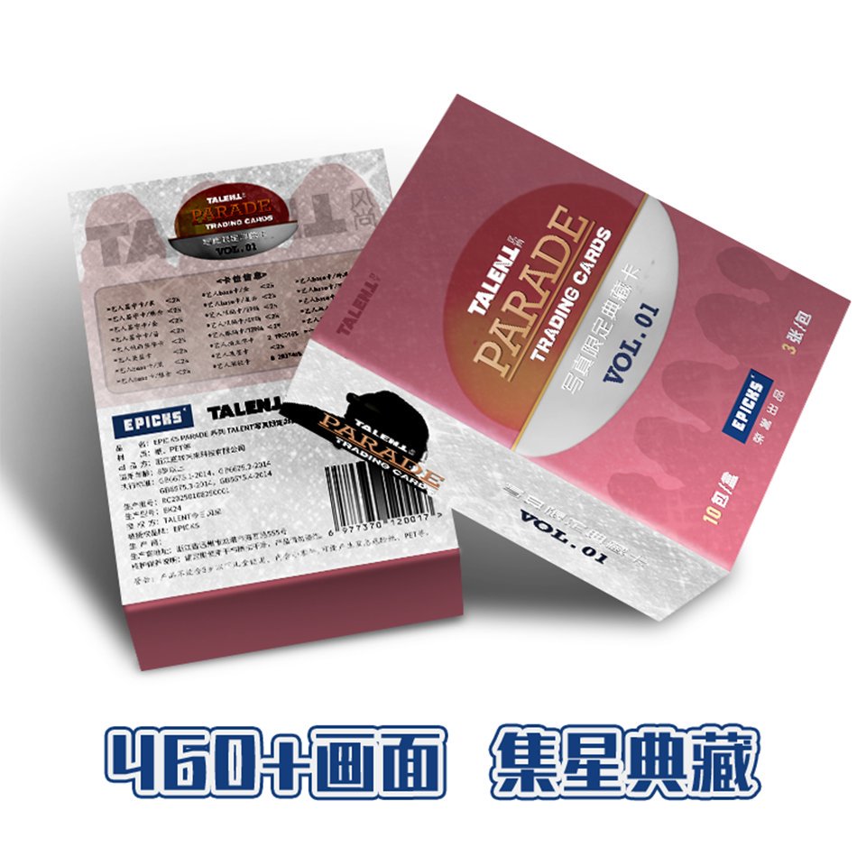 爽吃亲签全明星璀璨图鉴正版授权EPICKS Parad卡位人物叠叠吃