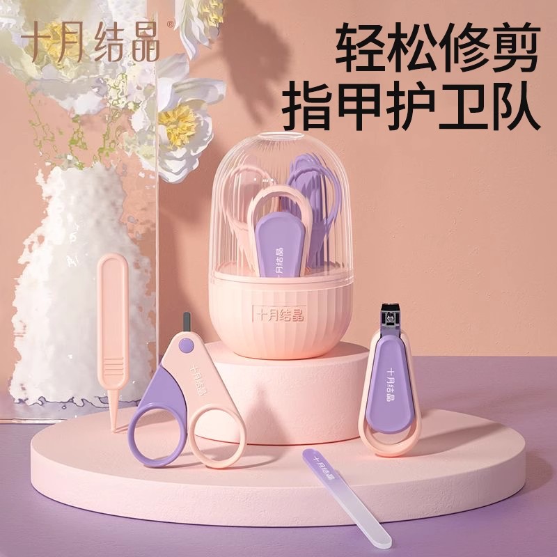 十月结晶婴儿指甲剪新生指甲刀宝宝护理工具指甲钳防夹肉指甲刀