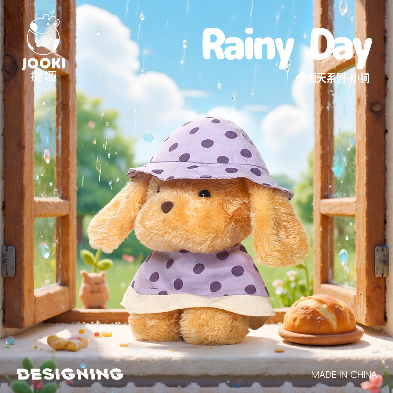 捉趣雨天小狗毛绒玩具可爱公仔玩偶小众网红睡觉抱枕女生生日礼物
