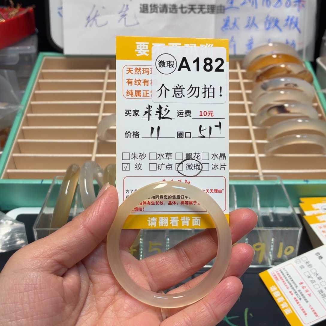 米***粒玛瑙/玉髓未镶嵌手镯a182