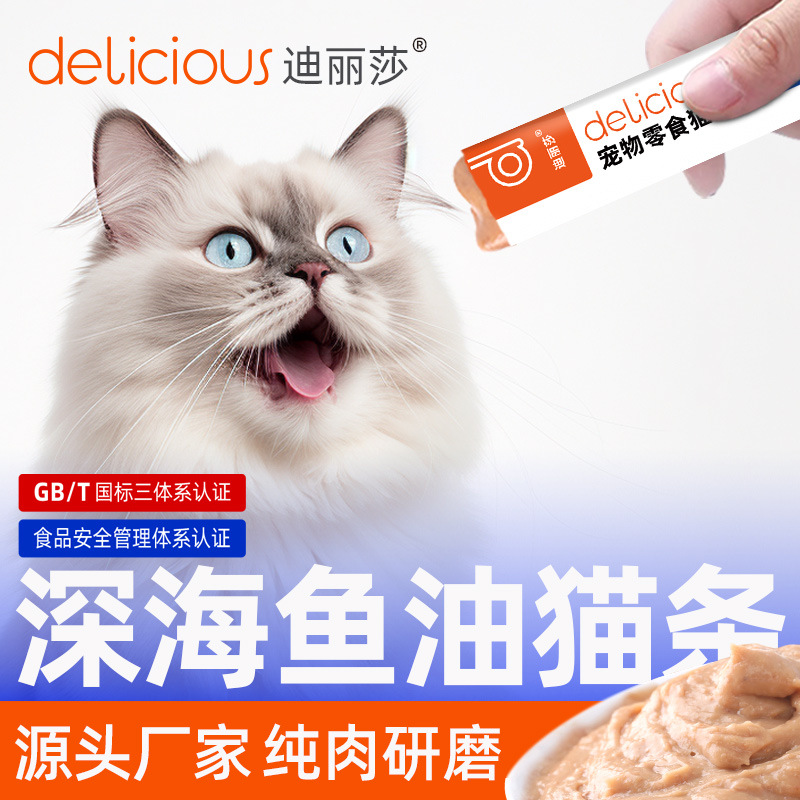 猫粮批发猫咪咪零食猫条幼猫成猫专用猫猫湿粮增肥发腮主食