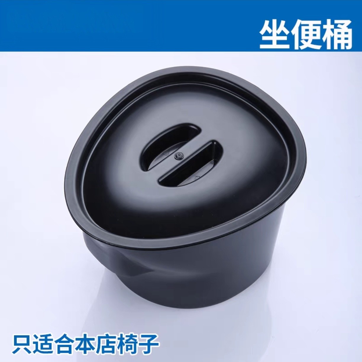 加厚坐便桶 坐便椅专用便盆 尿桶 便盆  带盖马桶盆 坐便椅配件