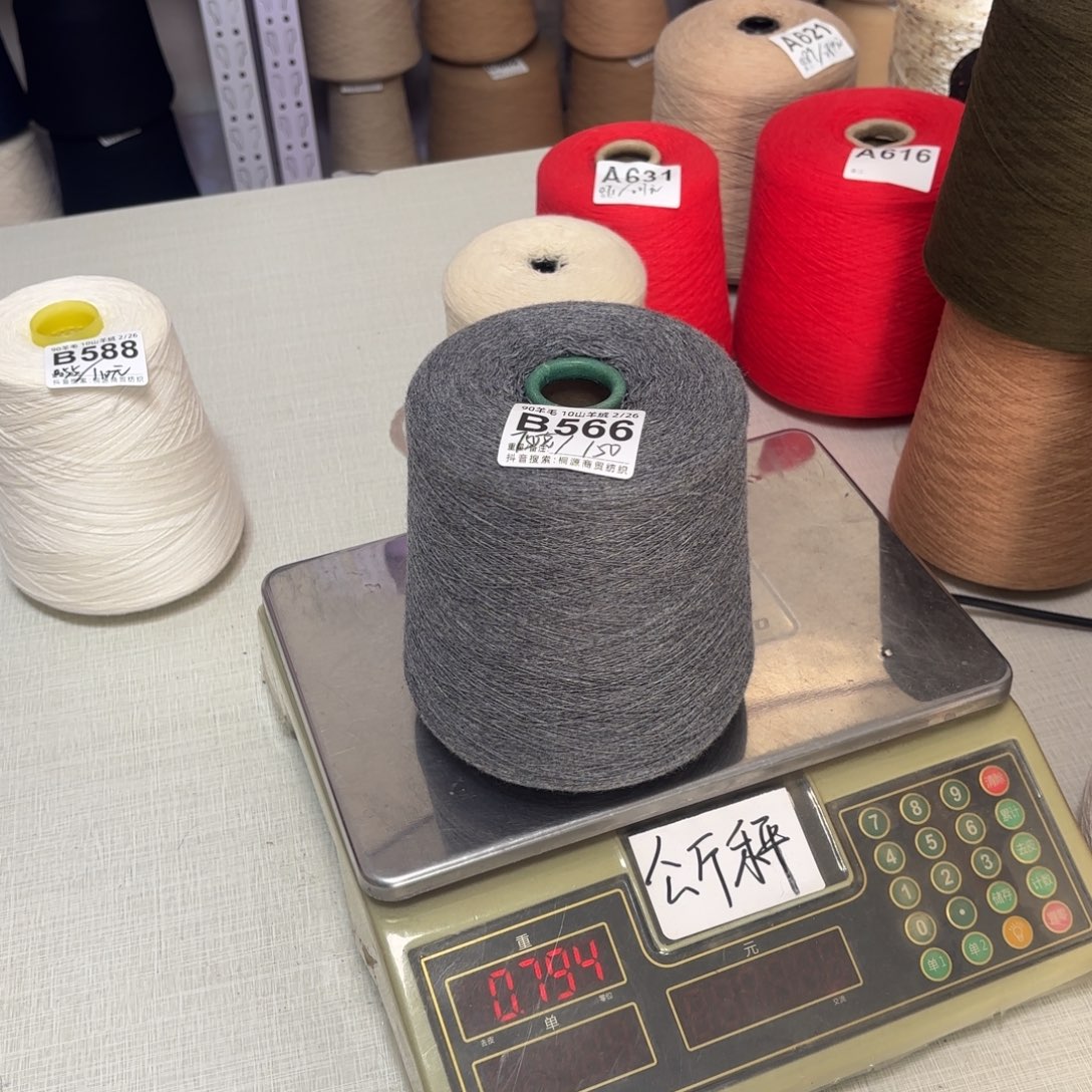 羊毛B566号，9010中灰色净重750克
