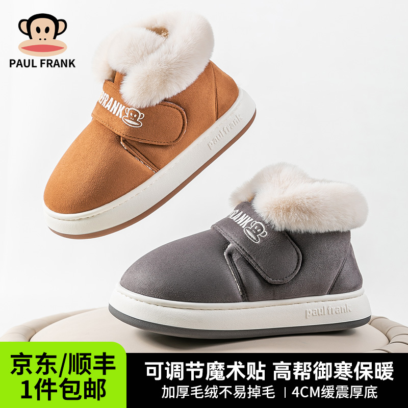 paul frank/大嘴猴舒适毛绒厚底包跟棉鞋外穿户外保暖棉靴PF122