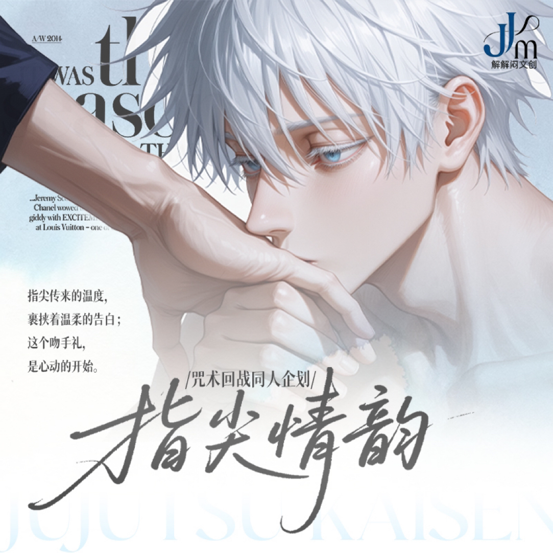 解解闷文创咒术回战色纸盲盒