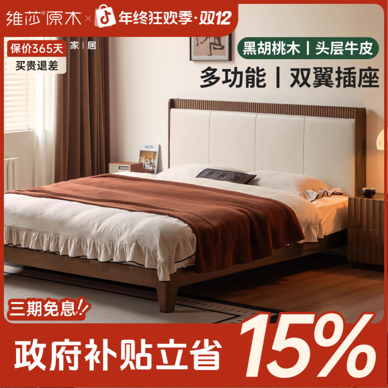 源氏木语【达人专享】实木黑胡桃木软靠床夜光床真皮床-H05BB2001