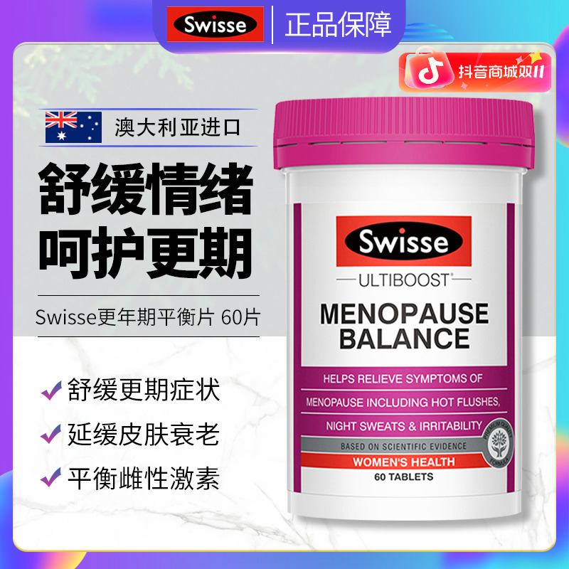 澳洲Swisse斯维诗更年期平衡片大豆异黄酮女性营养压力雌激素60片