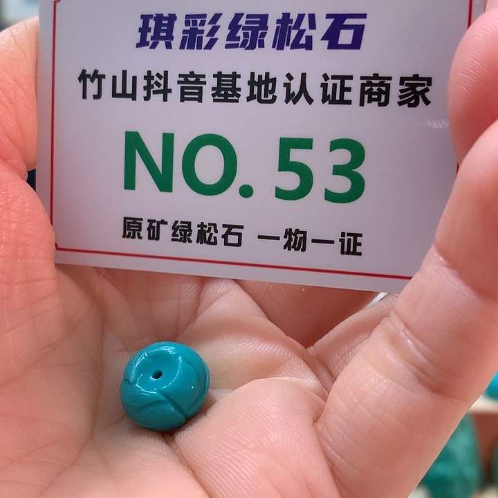 绿松石珠宝奇石未镶嵌
