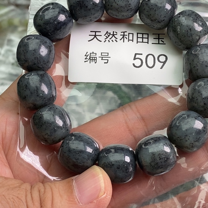 手链未镶嵌和田玉