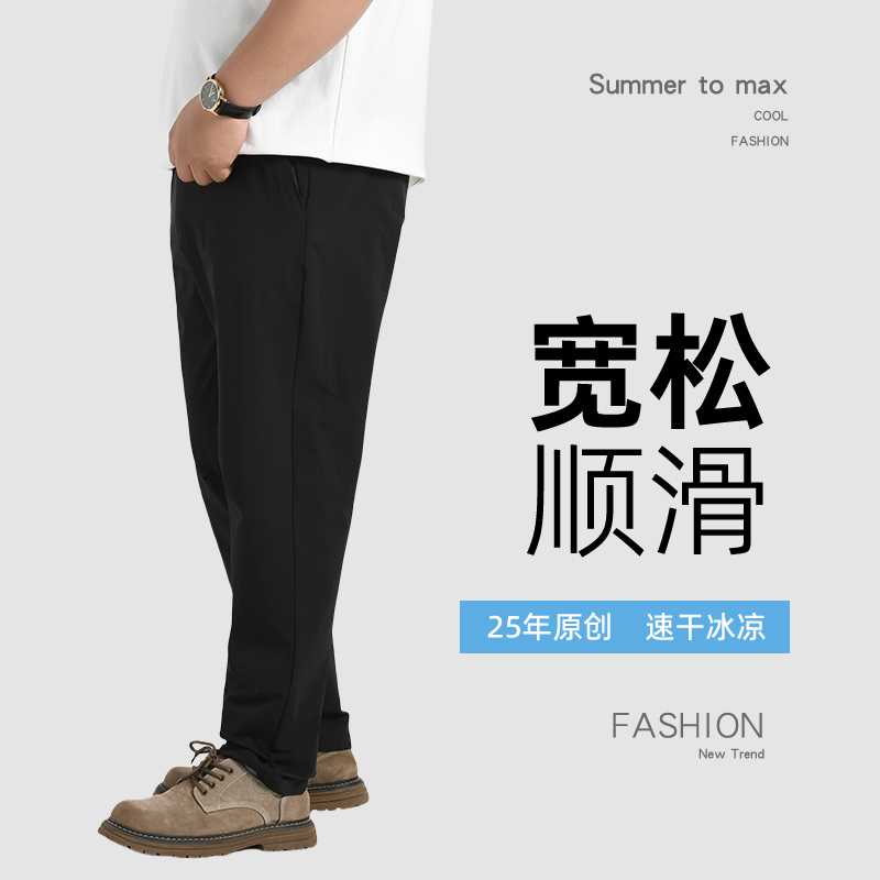 夏季小个子大码直筒裤凉感宽松显瘦长裤超薄速干商务休闲裤9340