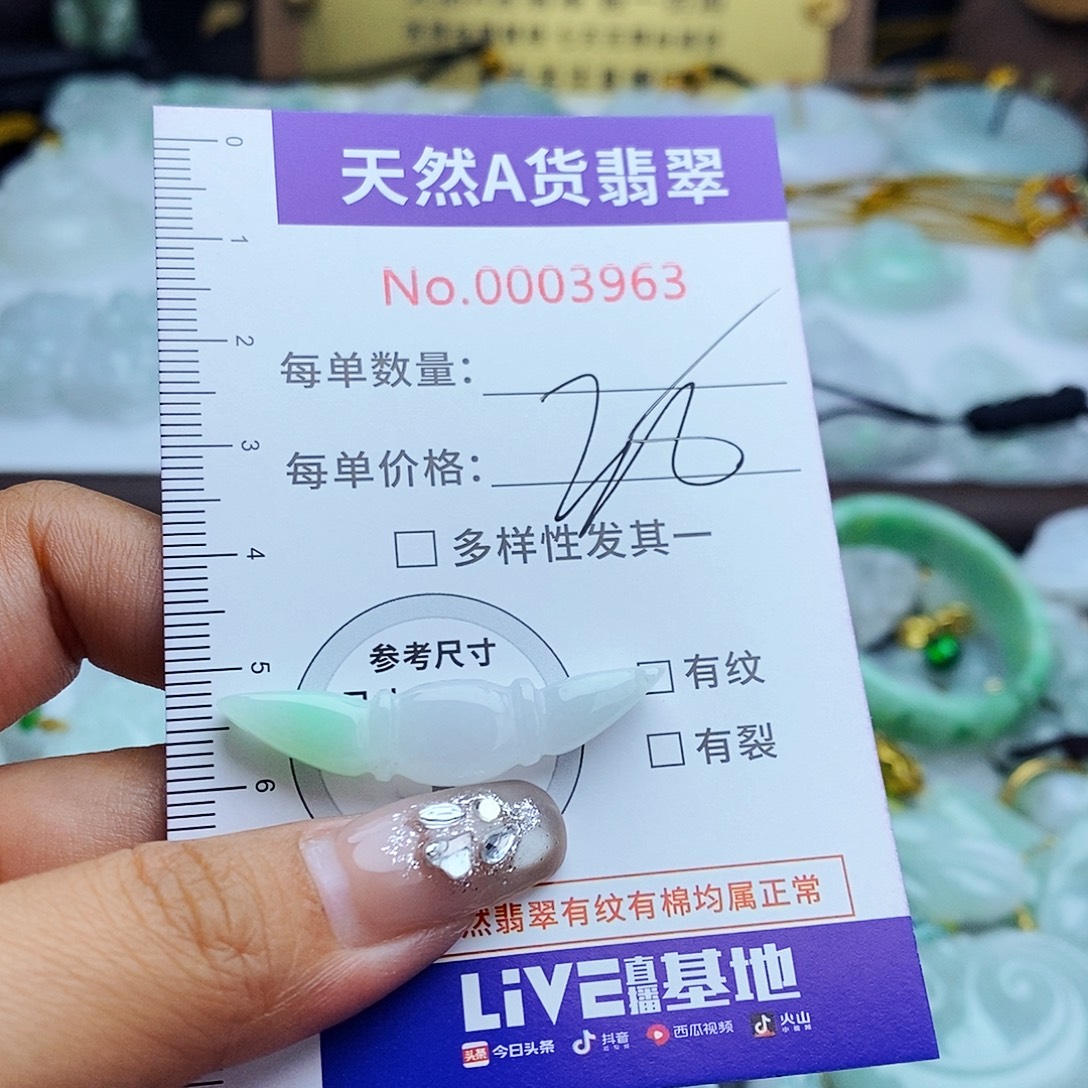 翡翠未镶嵌毛衣链3963