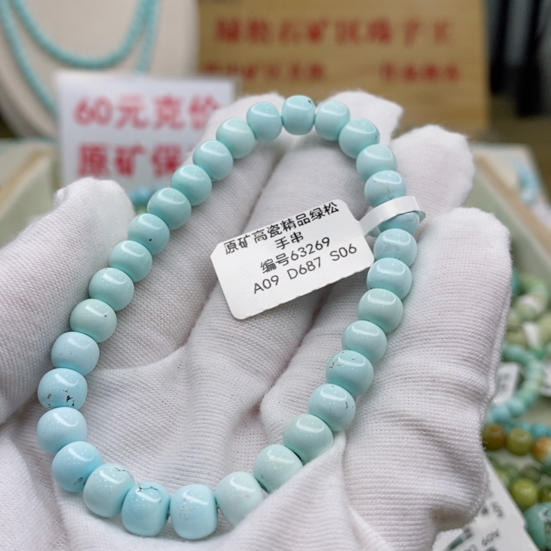 绿松石珠宝奇石未镶嵌