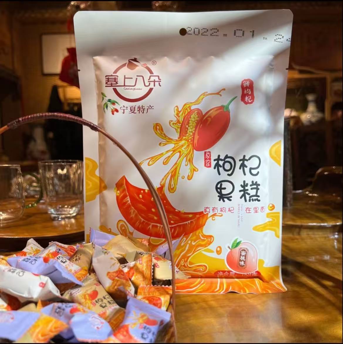 【宁夏枸杞果糕】茶点心 枸杞味/红枣味/桑葚味/蜜桃味 158g/袋