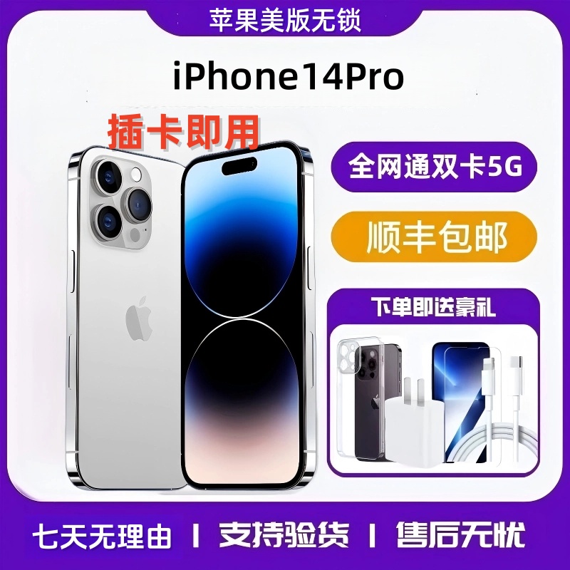9新 Apple/苹果 苹果14pro美版原装正品无瑕疵双卡全网通手机