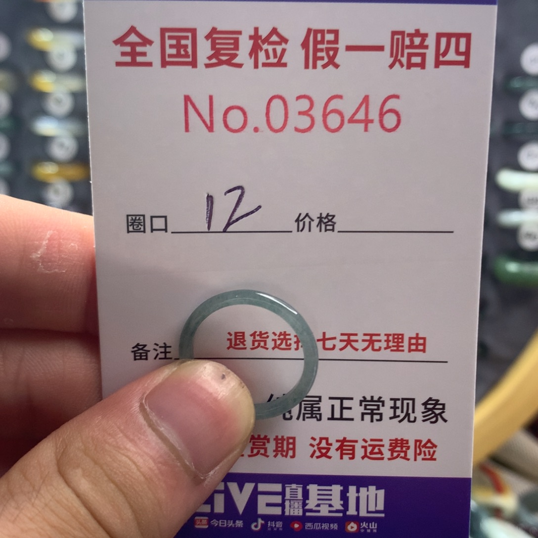 未镶嵌戒指翡翠天然翡翠