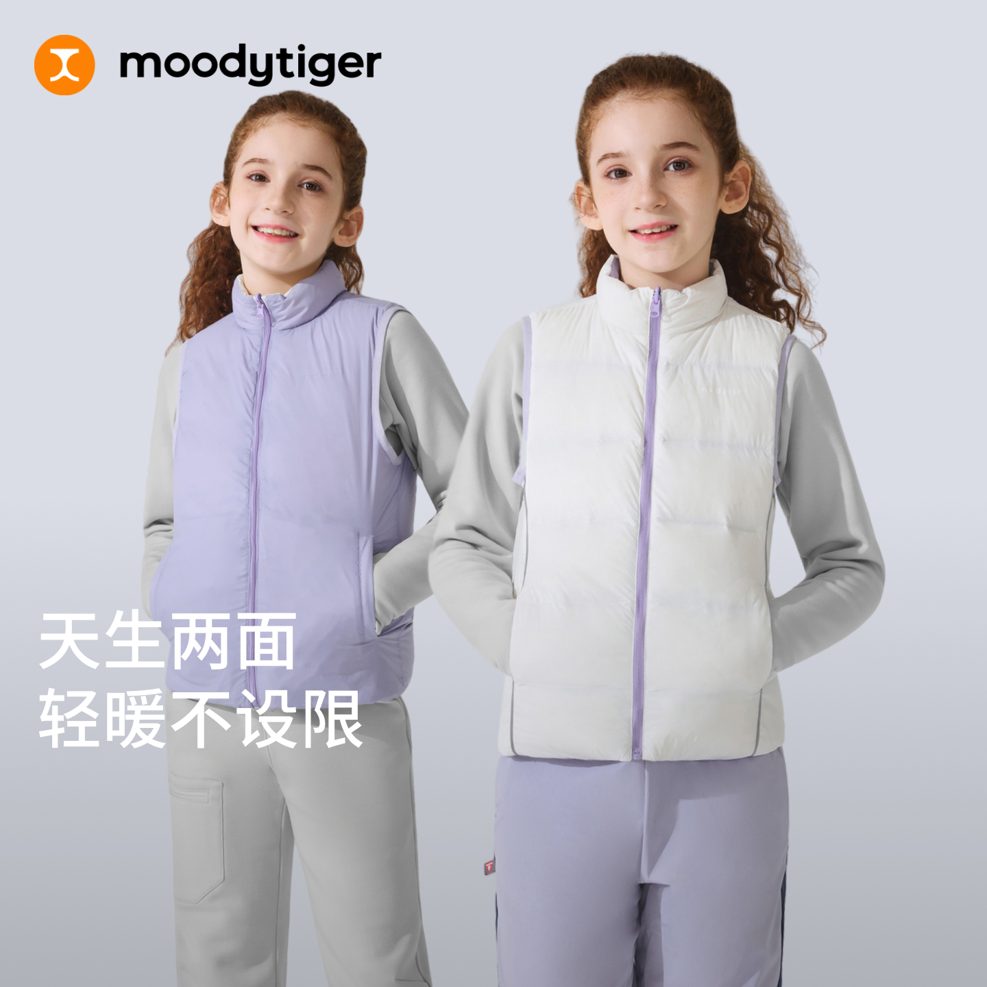 moodytiger儿童羽绒运动休闲双面穿马甲防寒保暖拒水54510502 【H】