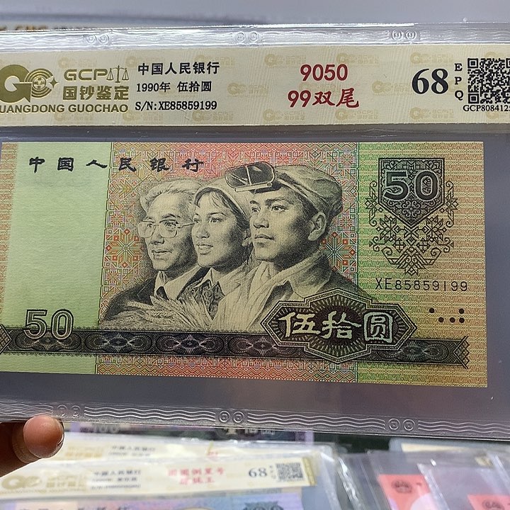 9050无47、85859199双尾