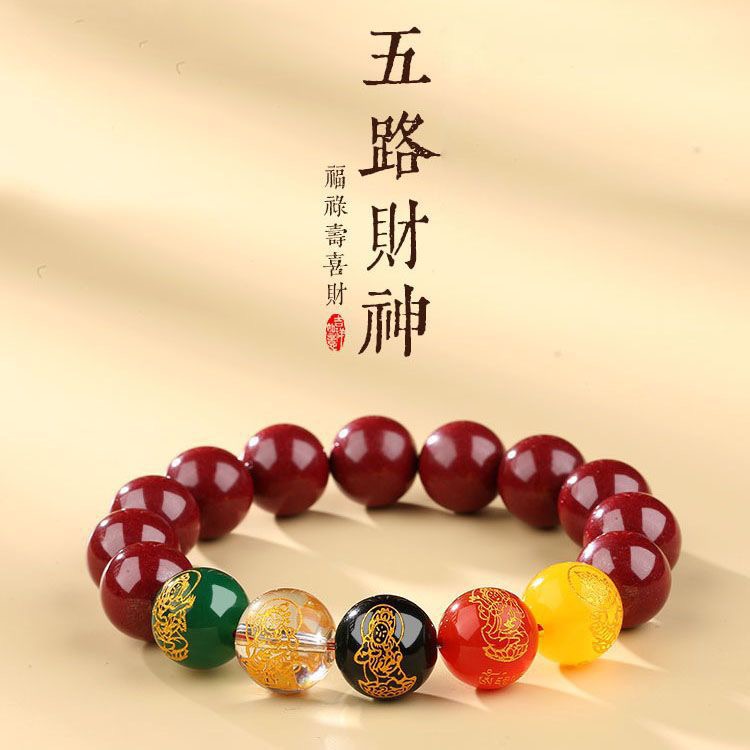 非金属树脂手链 【师傅祈福赠国检证书】天然五路财神貔貅朱砂手串