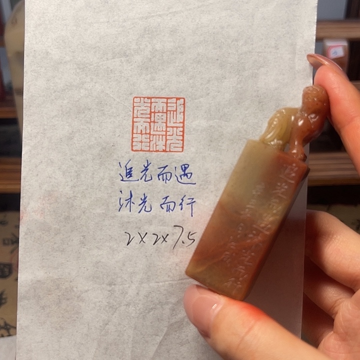 青田石印石追光而遇沐光而行