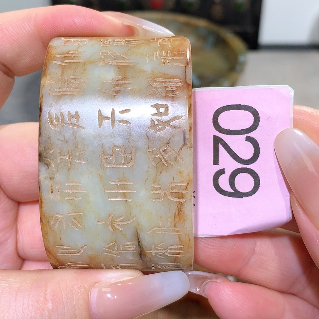 和田玉未镶嵌颈饰心*忍