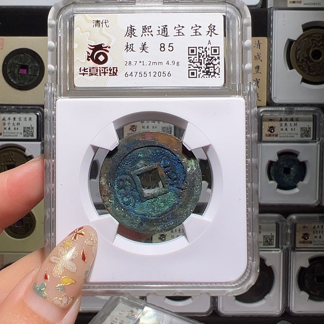 铜康熙2056。。。。。。。。。。s