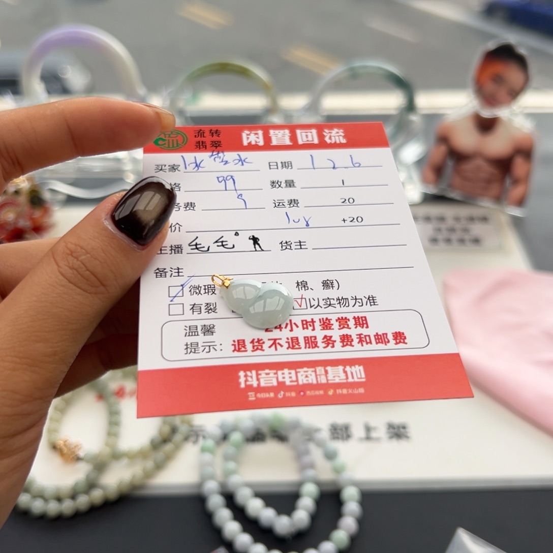 颈饰18K金镶嵌翡翠冰*水