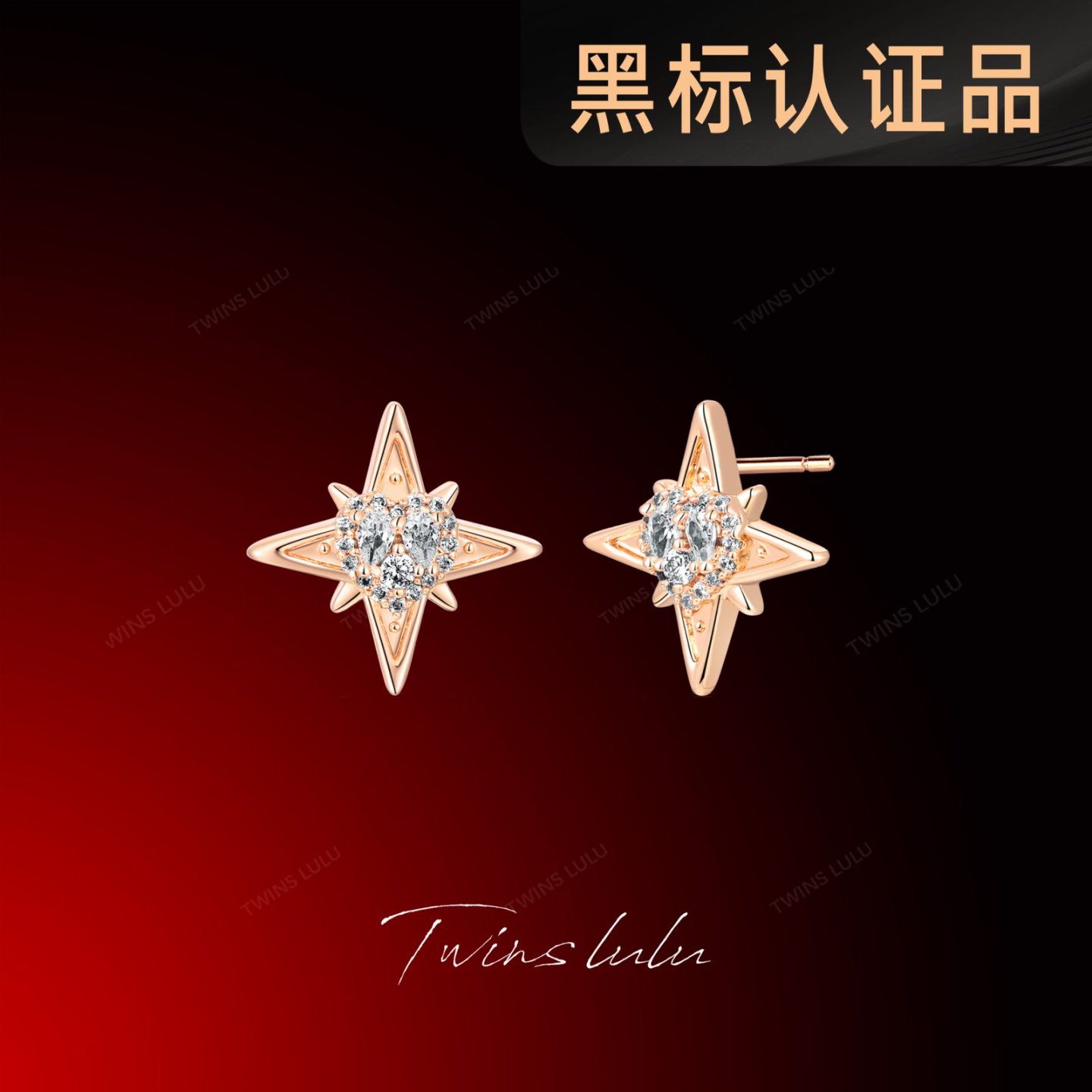 铜合金合成锆石耳饰 TWINS LULU【夜星】星芒耳环首饰女款TSL1516