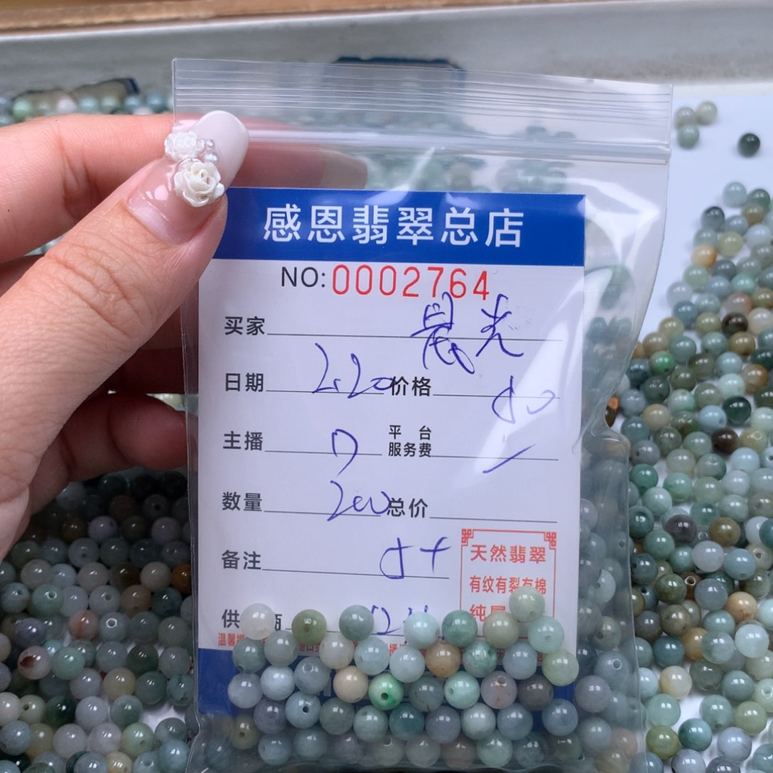 翡翠手链足铂镶嵌晨**光