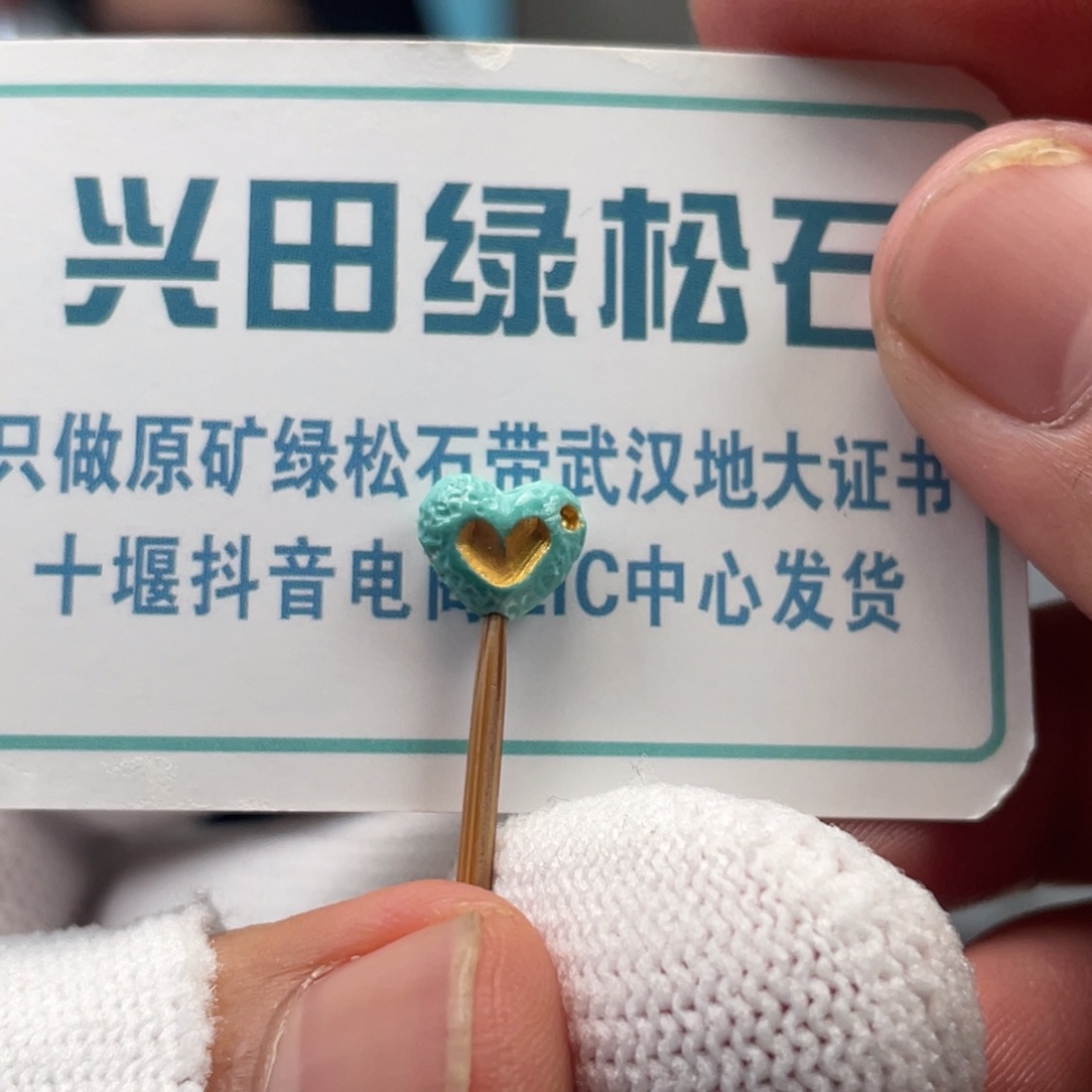 绿松石未镶嵌挂件