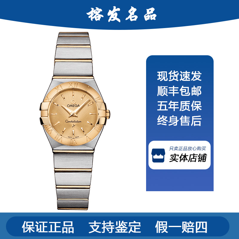 95新 Omega/欧米茄 星座/石英/表径24mm女表123.20.24.60.08.001