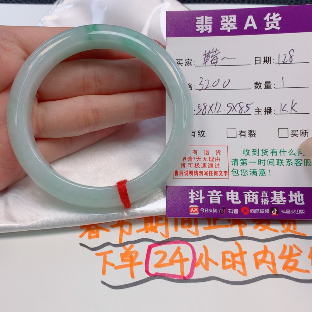 【闪购商品】翡翠手镯未镶嵌草***?58圈
