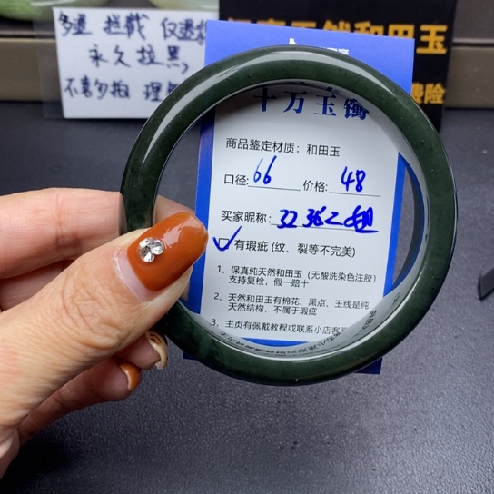 和田玉手镯未镶嵌张*姐