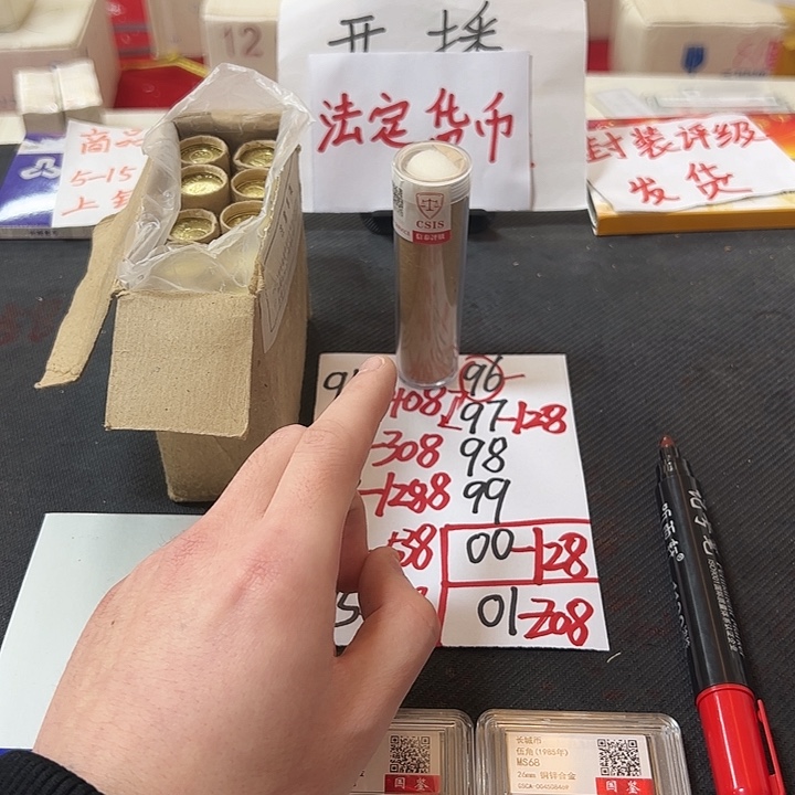 中国人民银行96门卷封装评级