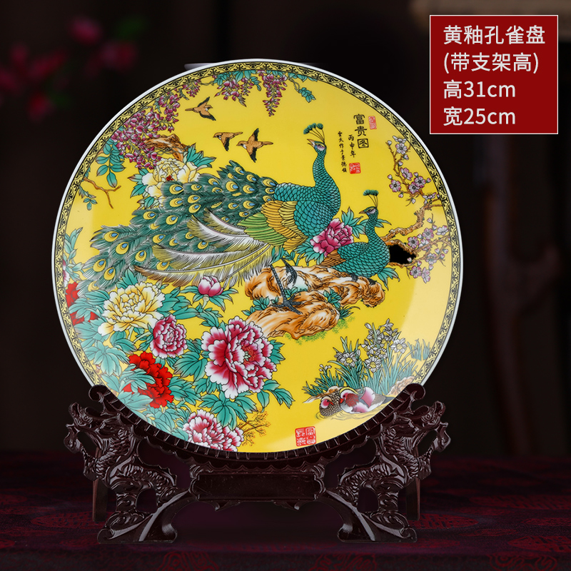 景德镇陶瓷孔雀挂盘带博古架摆件