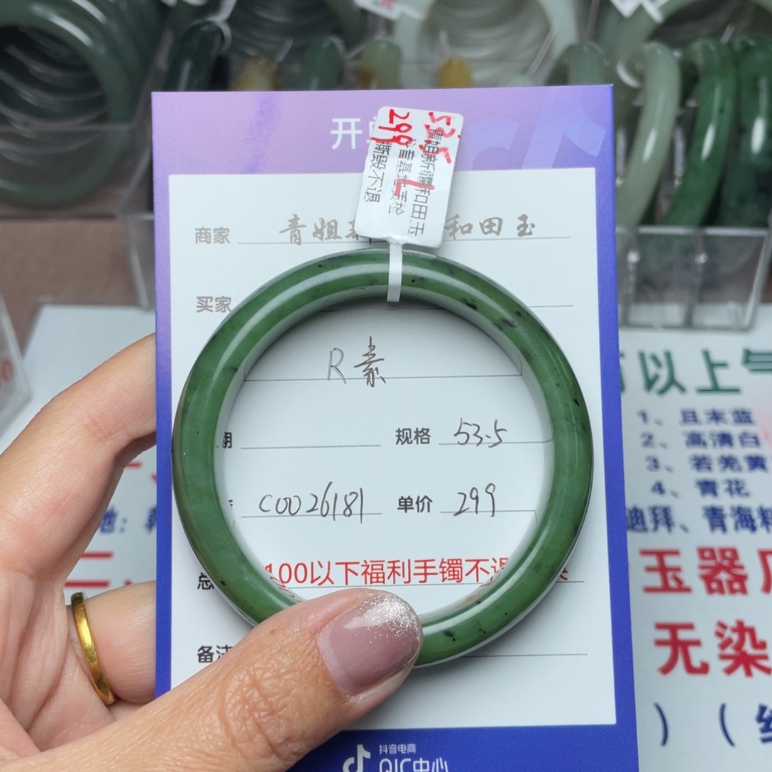 和田玉手镯未镶嵌R*