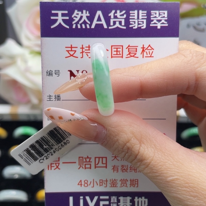 翡翠挂件未镶嵌18圈口