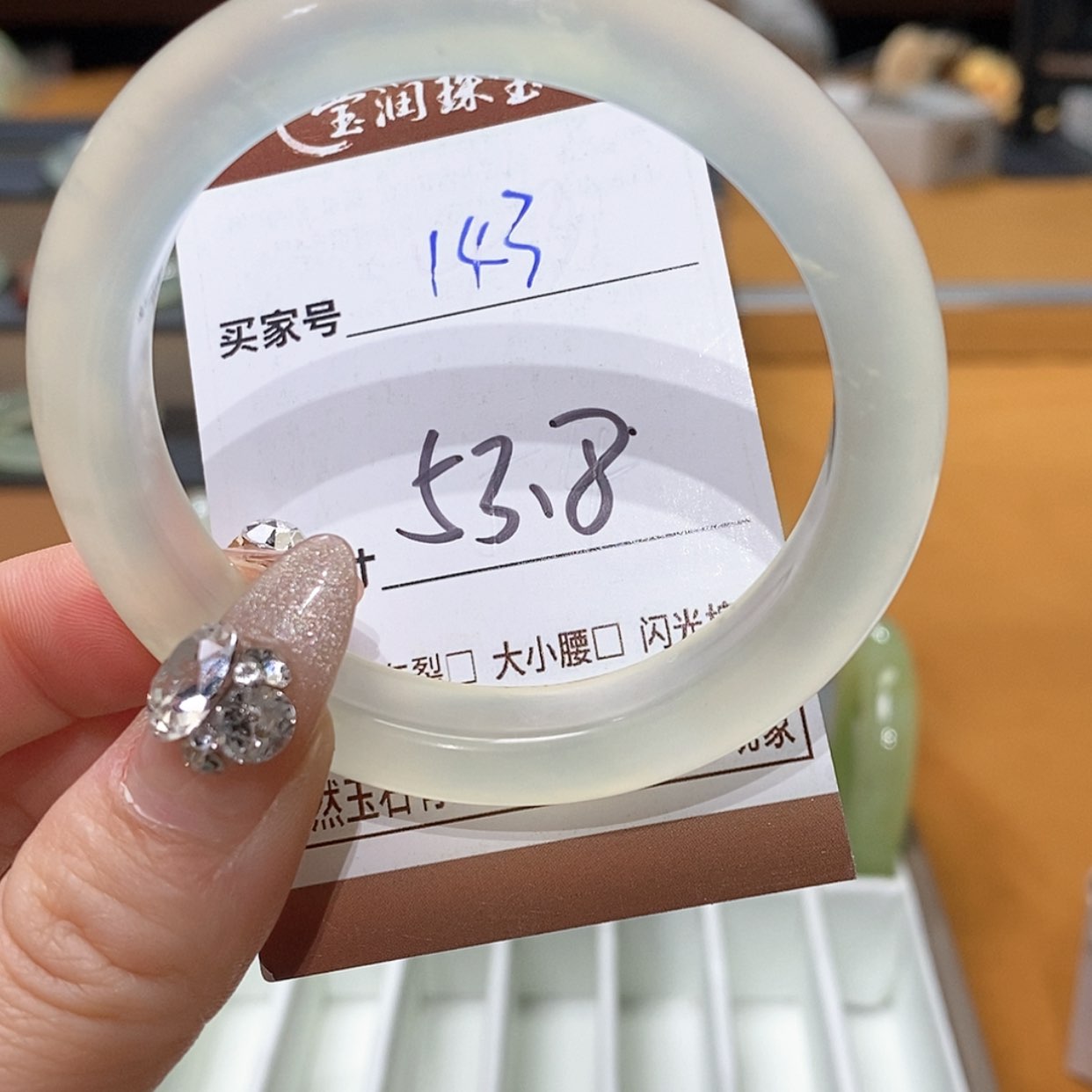【闪购商品】蛇纹石玉手镯未镶嵌
