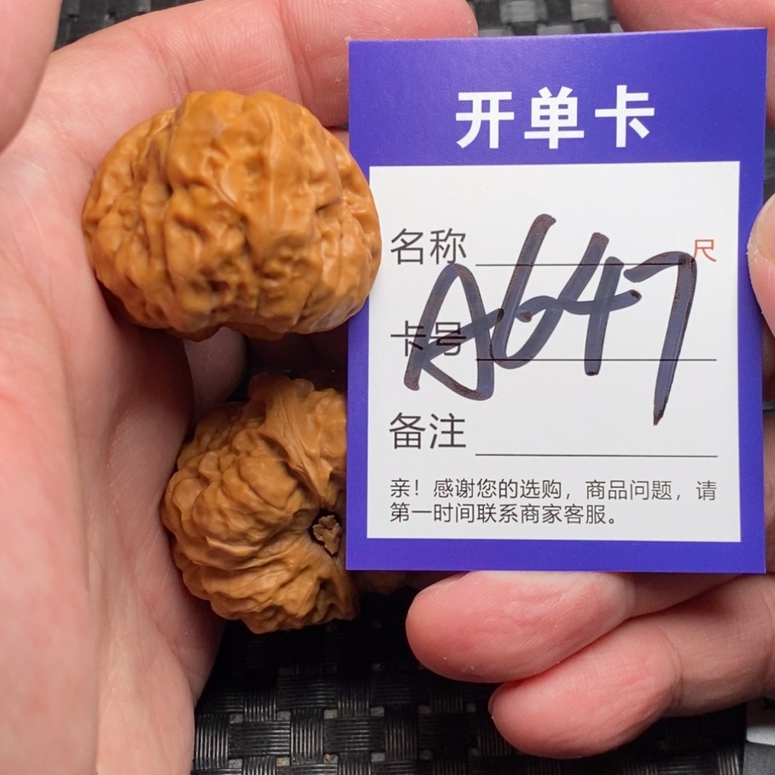 文玩核桃吊坠好果子